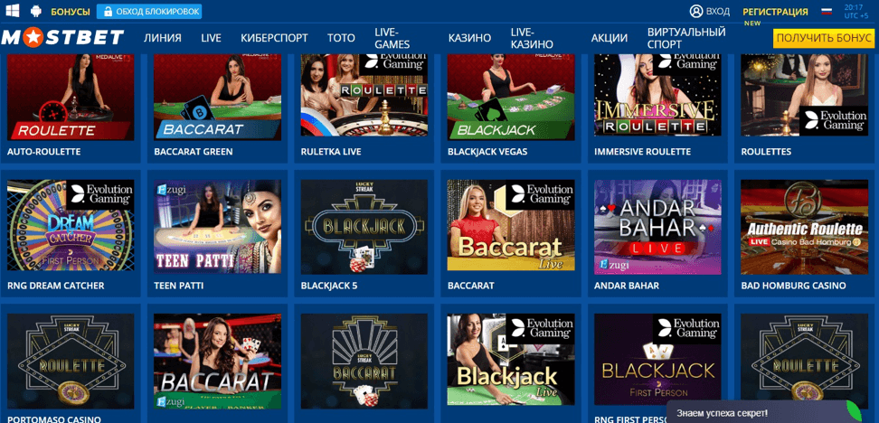 Mostbet web sitesine kaydolun